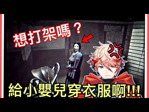 【セラフ/彩虹社中字】即使遇到驚嚇片段名場面也絲毫不受影響的熾天使