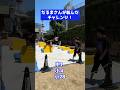 小中学生とだるまさんが転んだチャレンジした結果ww