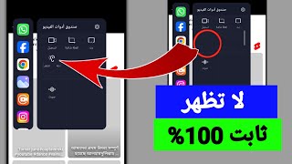 تشغيل صوت الفيديو مع خيار إيقاف الشاشة وعدم ظهور Redmi وXiaomi وPoco screenshot 1