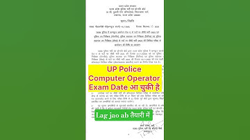 UPP Computer Operator Exam Date 2025 ||  UPP Computer Admit Card 2025 | UPP Computer Operator Update