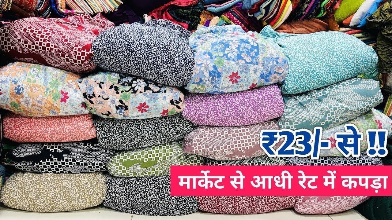 आधी रेट में फ्रेश कपड़ा  FABRIC WHOLESALE MARKET SURAT  COTTON FABRIC WHOLESALE MARKET  CUT PIECE
