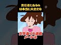 責任者になるのは本当に大変だな#面白集 #面白い #アニメ #コント #anime #funny #movie