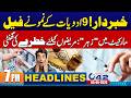 Fake Medicines Exposed: Poison Sold as Treatment | 7pm News Headlines I 05 May 2026 I City 42