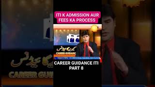 ITI K ADMISSION PROCESS &amp; FEES KITNI HOGI? MOHD HAMED KHAN PRINCIPAL GOVT ITI OLD CITY ON MUNSIF TV