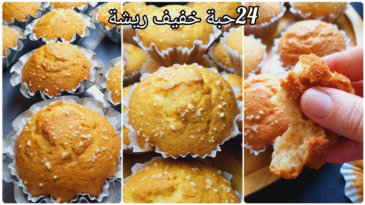 #مادلين المحلات💯 حضريه باحترافية✅️مع سر صغير باش ايجيك منفوخ✅️مليوم ماتزيديش تشريه من برا❌️خفيف ريشة