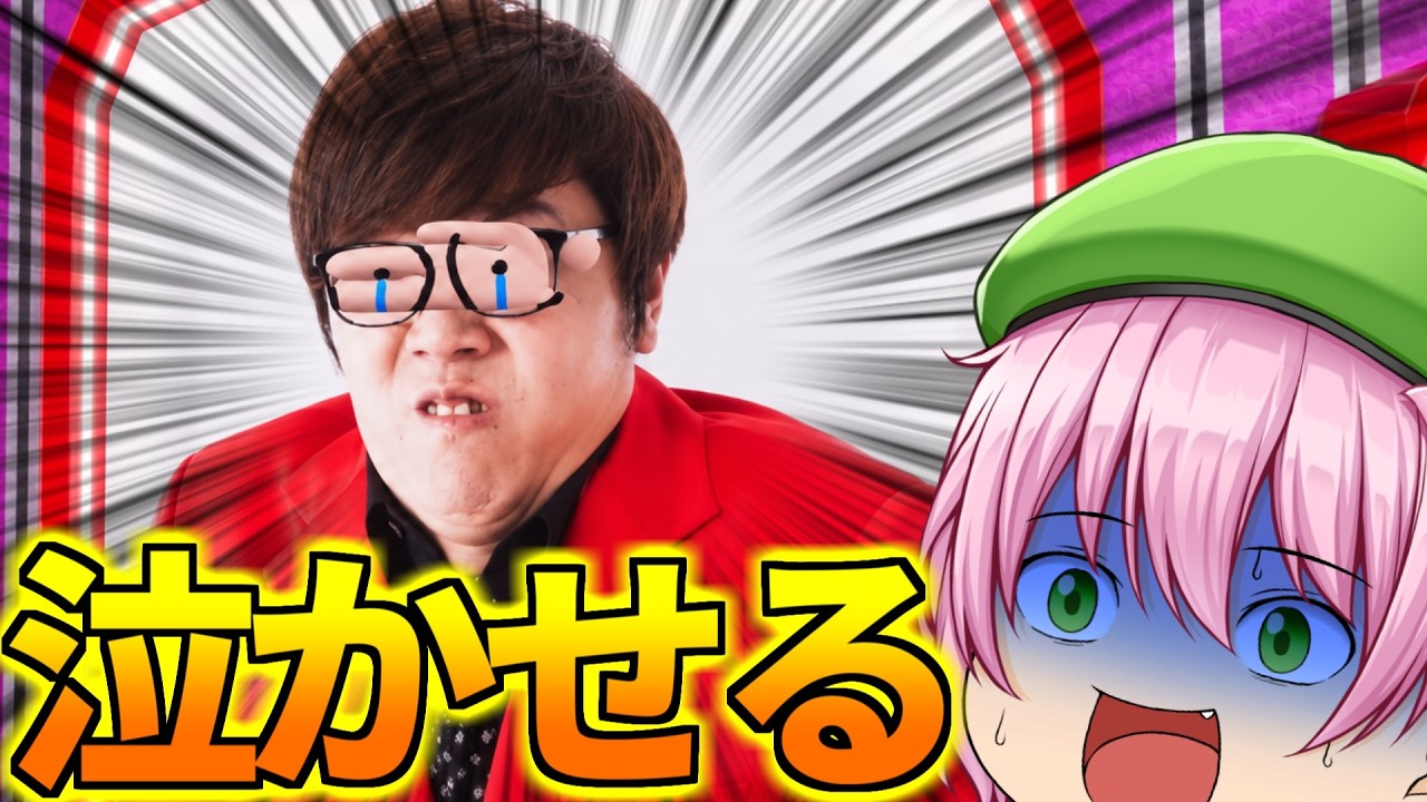 HIKAKINさんを泣かせてしまった・・・【めっちゃカメレオン】【ゆっくり実況】#めっちゃカメレオン #ゆっくり実況