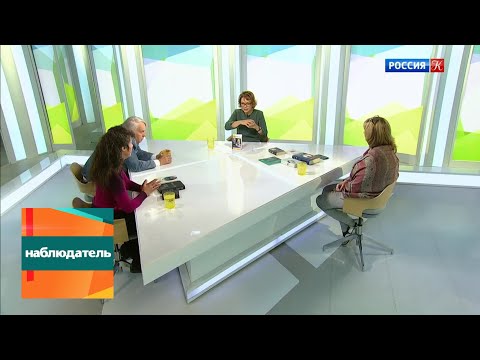 Наблюдатель. Агата Кристи. Она знала кто виноват. Эфир 17.09.2020