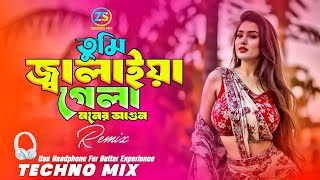 Tumi Jalaiya Gela Moner Agun Dj (Techno Mix) তুমি জালাইয়া গেলা মনের আগুন  | Bangla Dj Remix |
