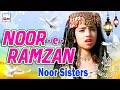 2021 ramadan special kids nasheed  noor sisters  noor e ramzan  kids naats  hitech islamic