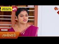 Annam Promo | Sun TV Tamil Serial | Dec 23, 2025