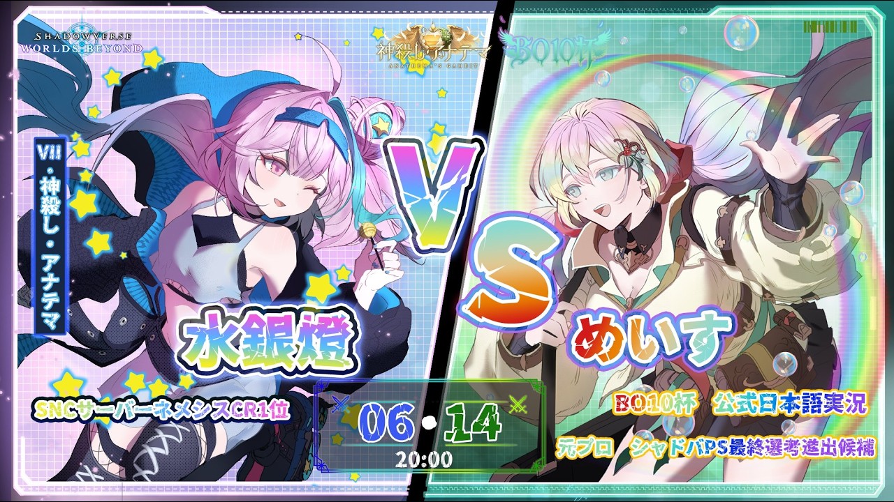 🔴LIVE BO10 PRO SCRIM🔴めいす (Evo Forest) VS. 水銀燈 (Artifact