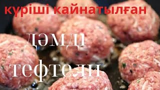 Тефтели