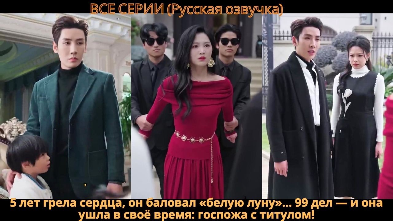 5 лет грела сердца, он баловал «белую луну»… 99 дел — и она ушла в своё время: госпожа с титулом!