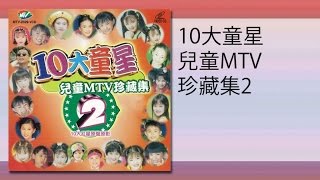 五朵金花 - 風中有朵雨做的雲(MTV)feng zhong you duo yu zuo de yun