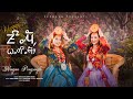 Ningwa Pongsinglo - Melina Rai & Sunita Thegim || Official Video 2021