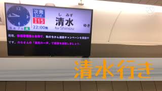 大阪メトロ今里筋線　井高野→清水