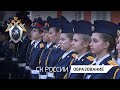 Санкт-Петербургский кадетский корпус СК России отмечает первый юбилей – 5 лет со дня основания