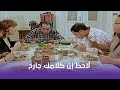 اوعى وشك اللي رايح يخطب لازم يحصله موقف زي ده اوعى وشك اللي رايح يخطب لازم يحصله موقف زي ده