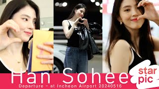 한소희 '칸에서 만나요!' [STARPIC] / Han Sohee Departure - at Incheon Airport 20240516