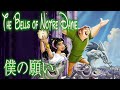 【ノートルダムの鐘/歌詞付き】僕の願い（Out There Japanese Version lyrics）【石丸幹二】