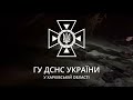 Харківщина: надзвичайники врятували 7-річного хлопчика із крихкої криги