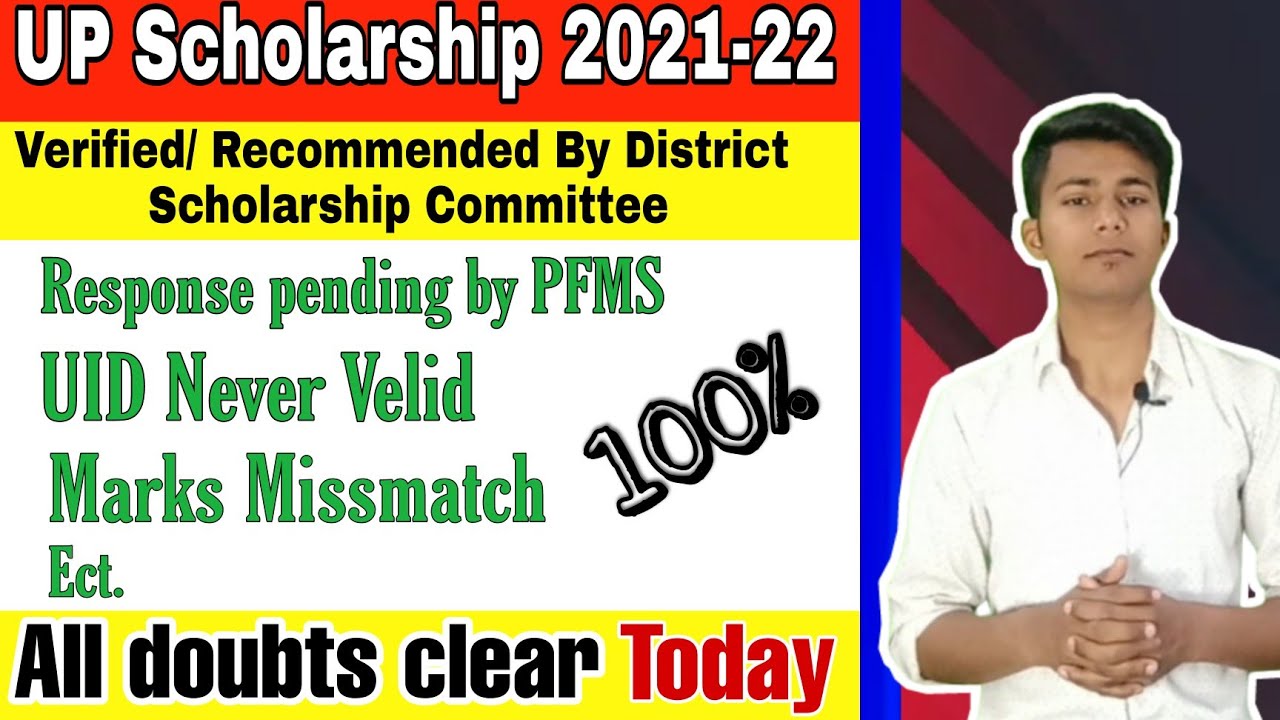 Verified/Recommended By District Scholarship CommitteeUp Scholarship status 2021-22। 