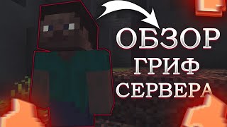 ЗАШЕЛ = ДОНАТИК #reallyworld #shorts #sunrise #minecraft #rp