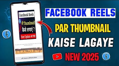 Facebook reels par thumbnail kaise lagaye 2025 || How to add thumbnail on facebook reels