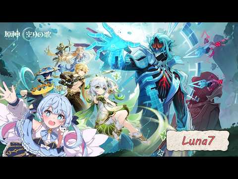 たまにはのんびりストーリー攻略!【原神】