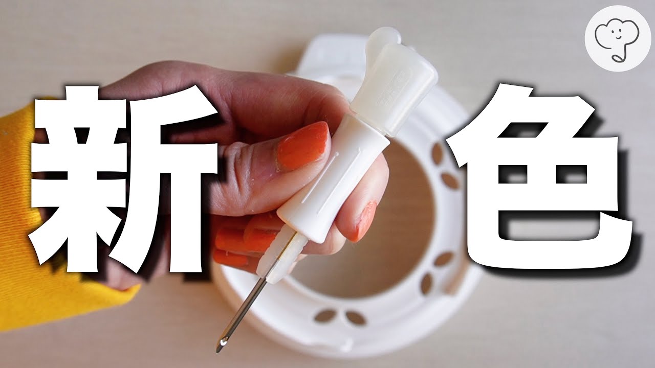 ［ついに出た］フリーステッチングニードルに新カラー登場！めっちゃかわいい♡