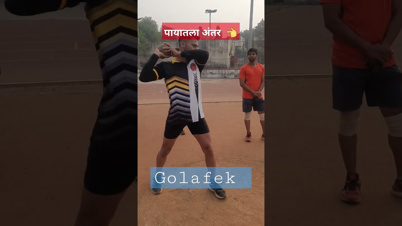 Police Bharti exam ground# 