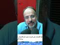 صدمة! مجتمعنا مليان شر.. ليش الناس تهاجمني؟ #shorts