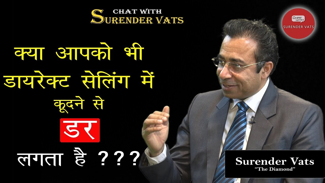 आपको भी Direct Selling में कूदने से डर लगता है? | Deepak Bajaj | CWSV | Knowledge Capsule 1