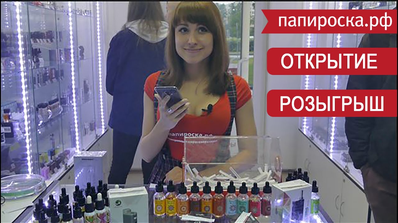 Магазин Папироска В Спб Официальный Сайт