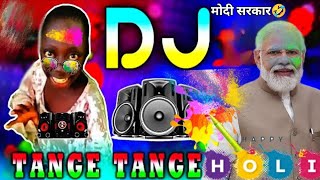 tenge tenge song 😂 | instagram viral reels tenge tenge song | funny song | dj dj nagpuri