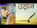 Empowerment of Consumer- Sanjay Arya