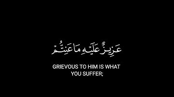 كروما شاشه سوداء القرآن الكريم 🍃┇تلاوة من سورة التوبة🍃┇قاري احمد النفيس🍃