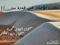 خالد الراشد حارت الافكار في قدرة من 