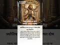 नरसिंह विष्णु भगवान के चौथे अवतार के रूप में जाने जाते हैं। #numerology #vastu #astrology
