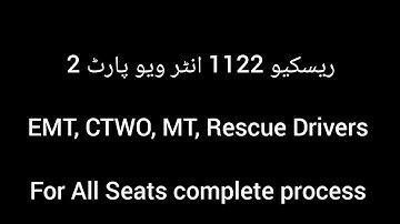 Rescue 1122 interview  part 2 @Jobhope786