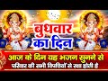 Wednesday devotional bhajan  om gan ganapataye namah come come gajanan shri ganesh amritvani ganesh chalisa jai ganesh deva