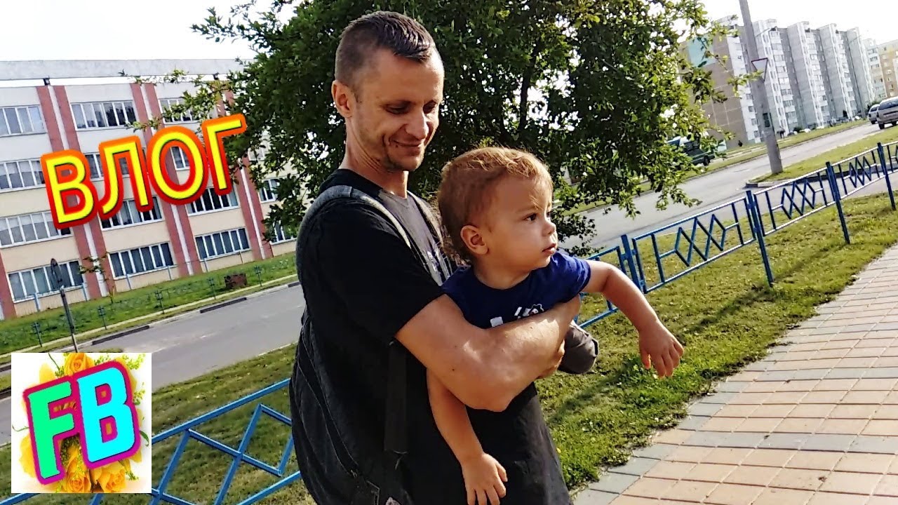 папа дома 12