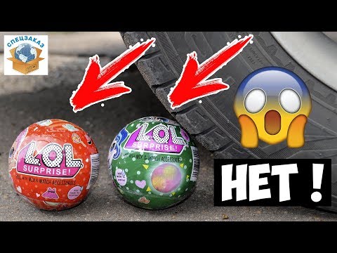 ШОК!!  РАЗДАВИЛ LOL МАШИНОЙ. ДВА ШАРА ЭКСПЕРИМЕНТ | СПЕЦЗАКАЗ