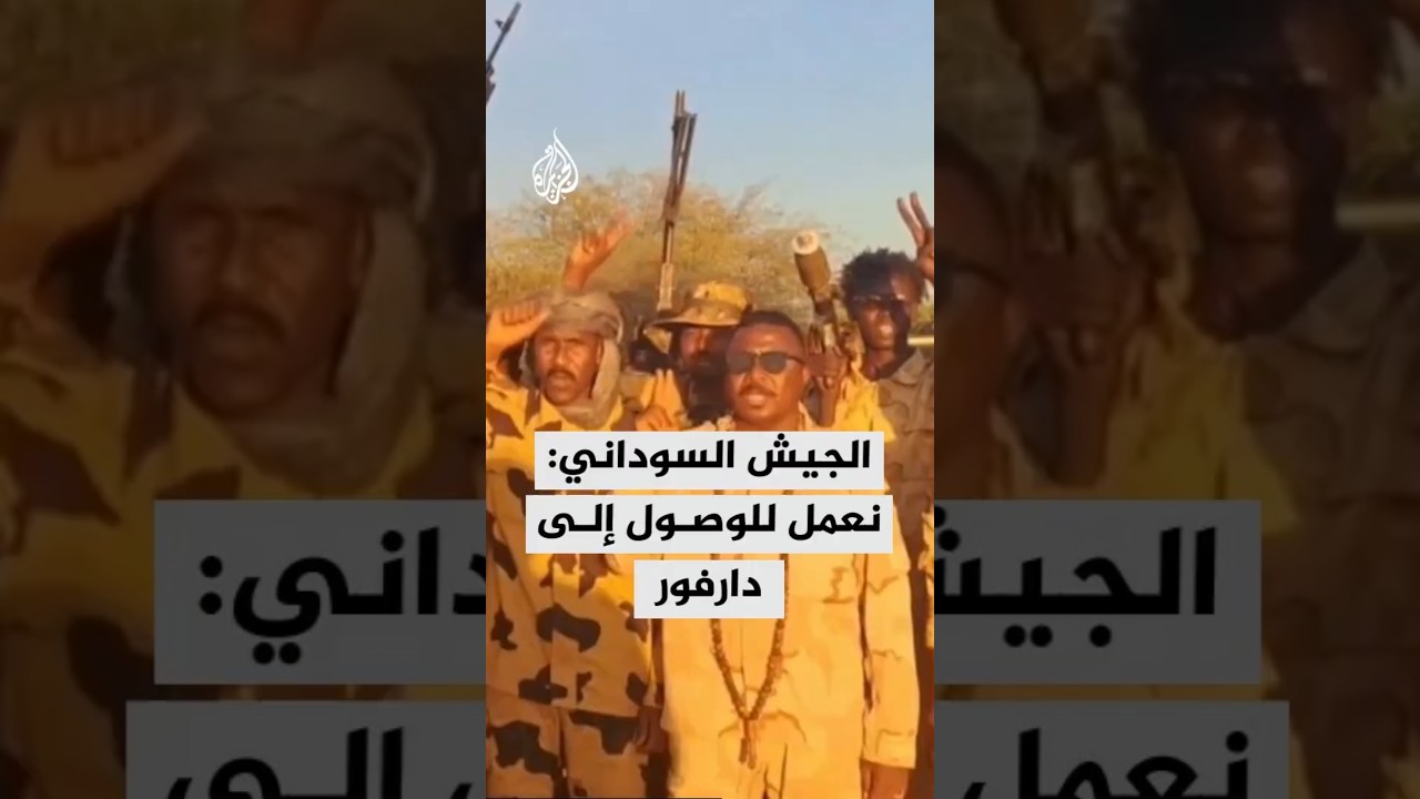 الجيش: نعمل للوصول إلى دارفور