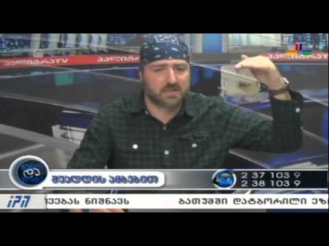 \"შუადღე განოსთან და კოტესთან ერთად\" - კოტე თითს უქნევს კომპანიებს