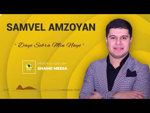 Samvel Amzoyan Daye Sebra Min Naye 2019