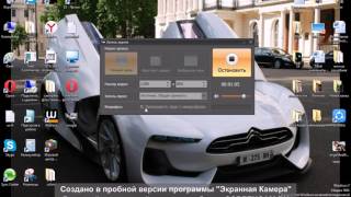 Обзор программы для съемки видео с экрана ЭКРАННАЯ КАМЕРА))) screenshot 4