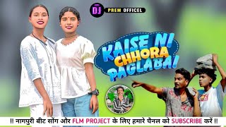 kaise Ni Chonda Paglabenagpuri Flp Projectflm Settingnagpuri Flm Projectflm Project Nagpuri New