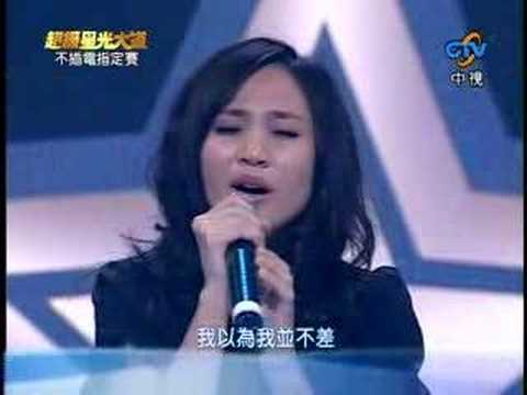 超級星光大道 第二季 Unplugged 20071026 不插電指定賽 梁文音 流浪記