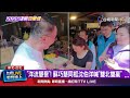 「洋流慧聚」！ 蘇巧慧同框沈伯洋喊「雙北雙贏」